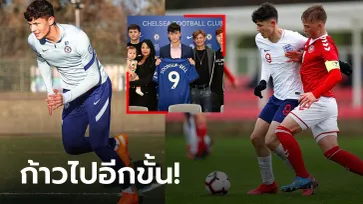 ช้างศึกส่ออกหัก! อังกฤษ U19 เรียก "จูด เบลล์" หอกลูกครึ่งไทยติดธงเรียบร้อย (ภาพ)