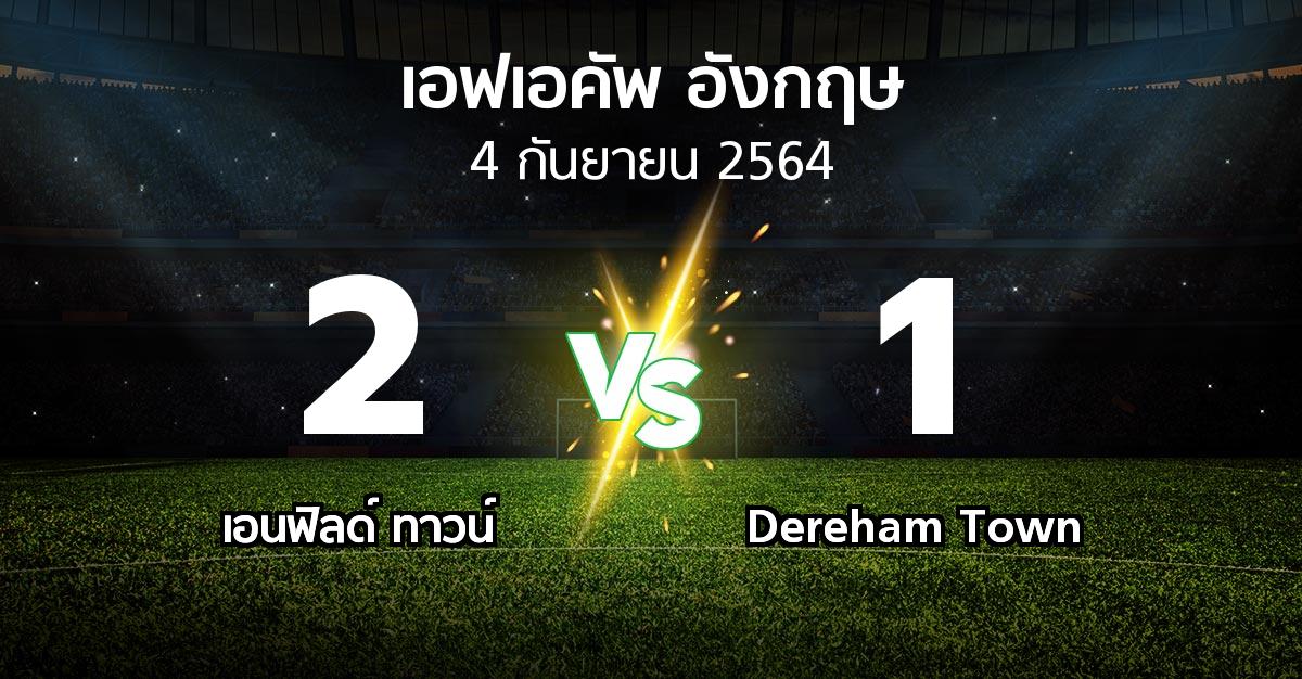 ผลบอล : เอนฟิลด์ ทาวน์ vs Dereham Town (เอฟเอ คัพ 2021-2022)