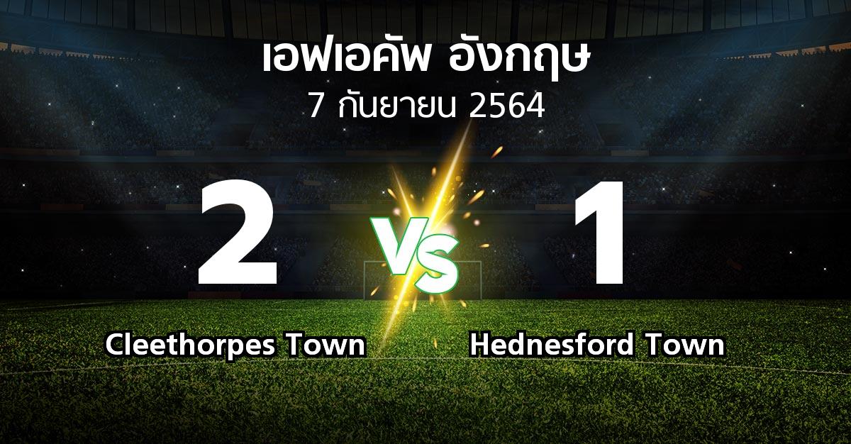 ผลบอล : Cleethorpes Town vs Hednesford Town (เอฟเอ คัพ 2021-2022)