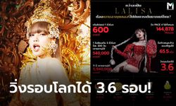 กว่าจะเป็น "LALISA" ต้องเผาผลาญแคลอรีไปกับการเต้นมากแค่ไหน? (ภาพ)