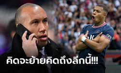 สไตล์มันใช่! "ซิลแวสตร์" ออกโรงแนะ "เอ็มบัปเป" เลือกย้ายซบลีกนี้ดีที่สุด