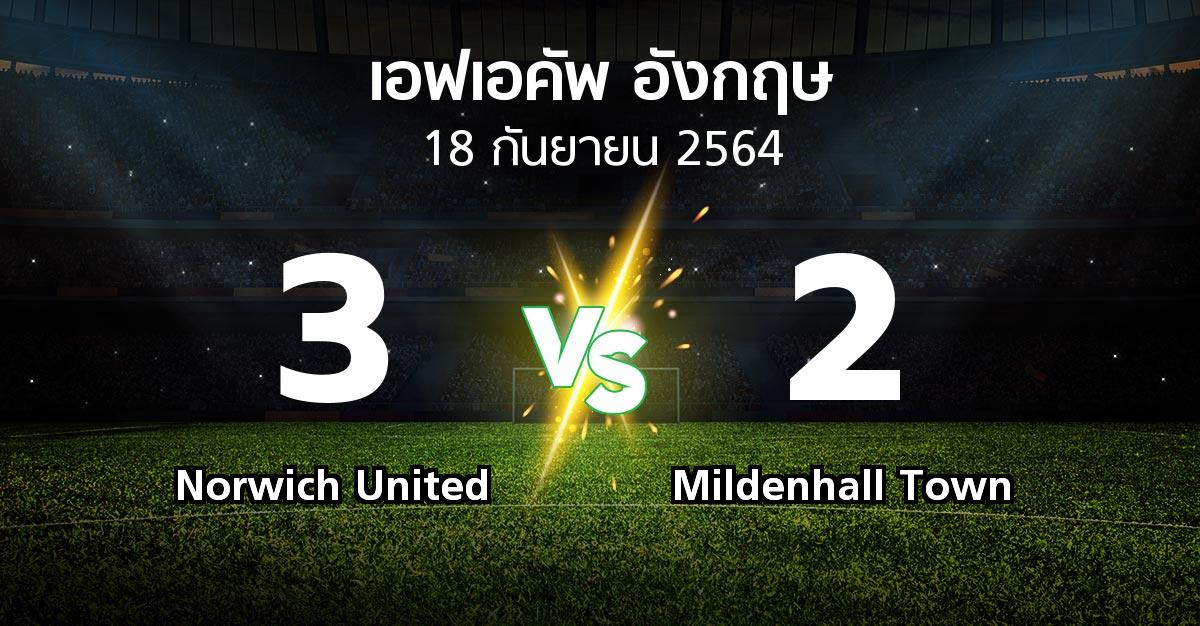 ผลบอล : Norwich United vs Mildenhall Town (เอฟเอ คัพ 2021-2022)