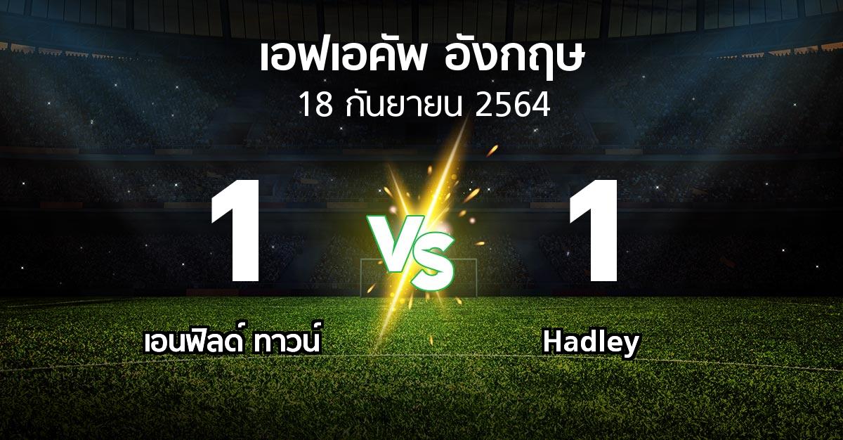 ผลบอล : เอนฟิลด์ ทาวน์ vs Hadley (เอฟเอ คัพ 2021-2022)