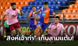 เฮนัดแรกของซีซั่น! การท่าเรือ เปิดบ้านยิงดับ ขอนแก่น 2-0 ศึกไทยลีก