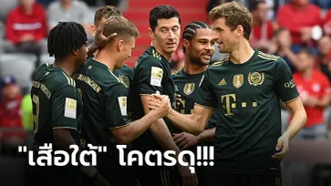 สุดโหด! บาเยิร์น เปิดฉากถล่ม โบคุ่ม 7-0 โกยแต้มแซงขึ้นจ่าฝูงชั่วคราว