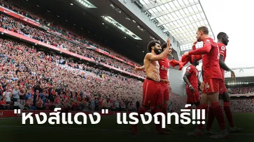 เก็บตกหลังเกม! ลิเวอร์พูล เปิดรังถล่ม คริสตัล พาเลซ 3-0 ผงาดแซงนำฝูง