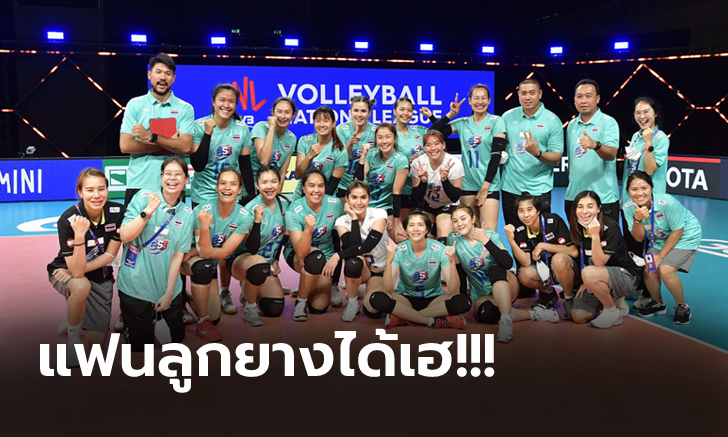 FIVB ยืนยัน! "ลูกยางสาวไทย" ได้สิทธิ์แข่งขันวอลเลย์บอลหญิงชิงแชมป์โลก 2022