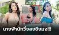 พริตตี้สายรันเนอร์! "ปุ๊กลุ๊ก" นางฟ้านักวิ่งหน้าหวานลงสมัครมิสทัวริซึ่ม 2021 (ภาพ)