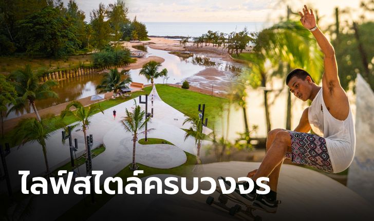 คอกีฬาแอดเวนเจอร์, เอ๊กซ์ตรีม เชิงท่องเที่ยว หัวใจพองโต! "Laybay Khaolak" พร้อมระเบิดความสนุกแบบครบวงจร