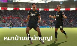 "ฮิเมเนซ" ปลดล็อก! วูล์ฟแฮมป์ตัน วันเดอเรอร์ส บุกเชือด เซาธ์แฮมป์ตัน 1-0