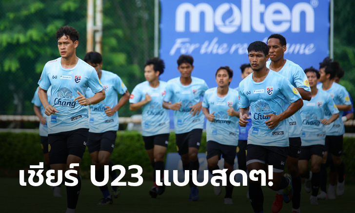 แฟนบอลเฮ! ส.บอลไทย จับมือ AIS, ช่องวัน31 ยิงสดทีมชาติไทยลุยศึกชิงแชมป์เอเชีย U23