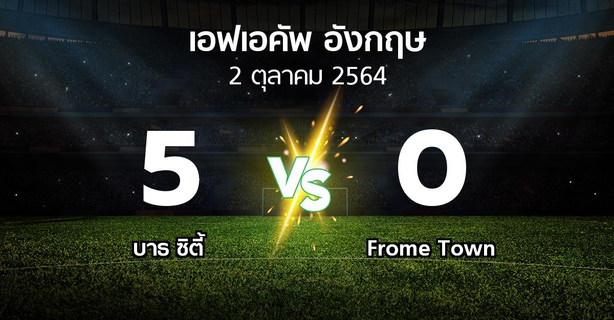 ผลบอล : บาธ ซิตี้ vs Frome Town (เอฟเอ คัพ 2021-2022)