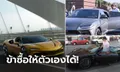 เศษเงินพระเจ้า! "ซลาตัน" จัดเฟอร์รารี Sf90 Stradale เป็นของขวัญวันเกิดปีที่ 40 (ภาพ)