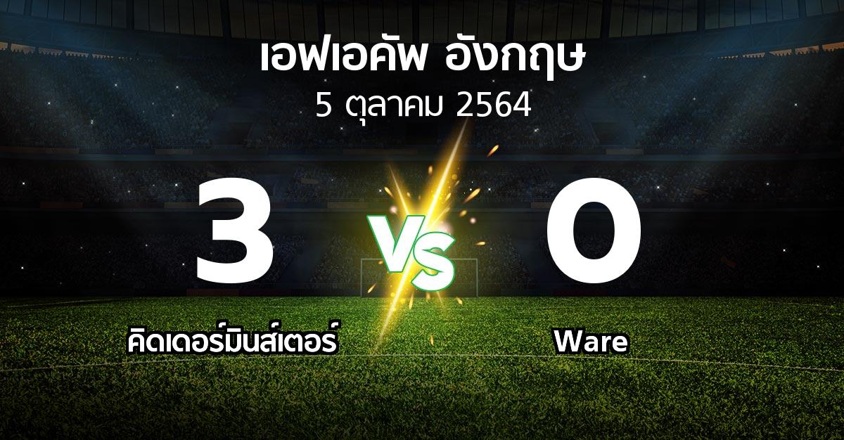 ผลบอล : คิดเดอร์มินส์เตอร์ vs Ware (เอฟเอ คัพ 2021-2022)