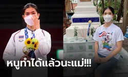 ตามสัญญา! "เทนนิส พาณิภัค" จอมเตะสาวนำเหรียญทองอลป. กราบอัฐิคุณแม่ (ภาพ)