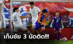 รัวยิงครึ่งหลัง! บุรีรัมย์ ฟอร์มแรงบุกอัด การท่าเรือ ถึงถิ่น 2-0 ทวงบัลลังก์จ่าฝูง