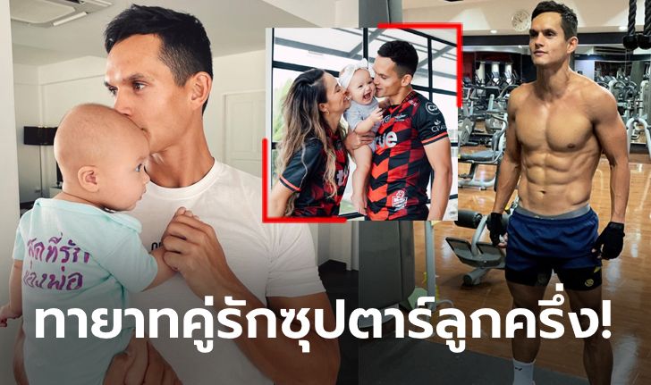 ครอบครัวสุขสันต์! ส่องความอบอุ่น "มิก้า" เห่อลูกสาว "น้องมิล่า" หนักมาก (คลิป)