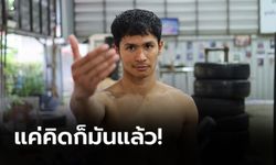 "ซุปเปอร์บอน" หมายตา "แม็คเกรเกอร์" ลงศึกลูกผสม "มวยไทย-MMA"