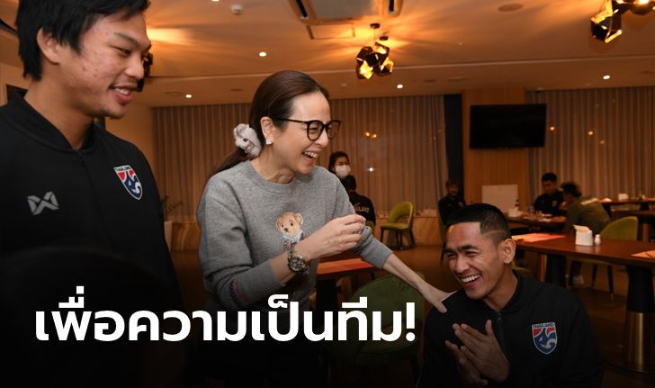 สุดน่ารัก! “มาดามแป้ง” ชวนช้างศึก U23 เล่นเกมลุ้นไอโฟน สร้างสัมพันธ์ในทีม