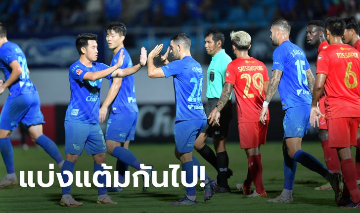 "คานยุค" ส่องไกลอย่างงาม! ชลบุรี เอฟซี ไล่เจ๊า เชียงใหม่ ยูไนเต็ด 1-1