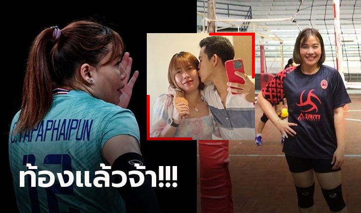 ข่าวดีของครอบครัว! ผลตรวจยัน "บะหมี่ ฐาปไพพรรณ" ลูกยางสาวตั้งครรภ์สมใจ (ภาพ)