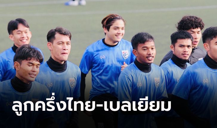 บินสมทบ! "โอเว่น บัวพิศ" ลงซ้อมกับ "ช้างศึก U23" ยันไม่มีปัญหาแม้มีเวลาน้อย