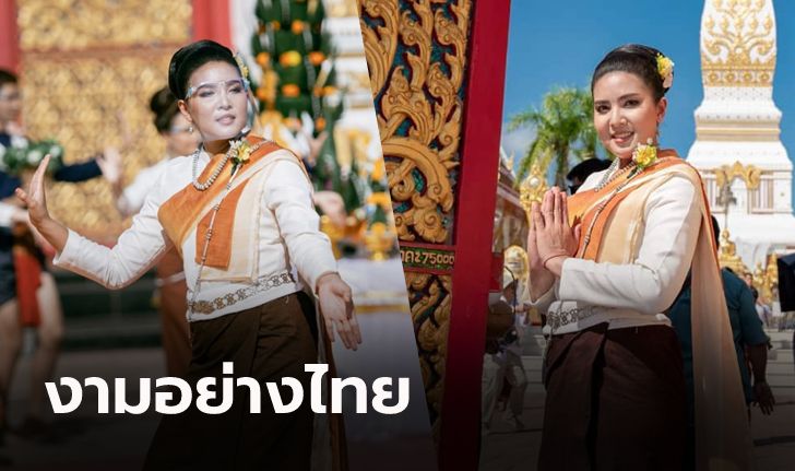 สืบสานประเพณีไทย! "พรพรรณ" ลูกยางสาวทีมชาติไทยร่วมรำบูชาองค์พระธาตุพนม (ภาพ)