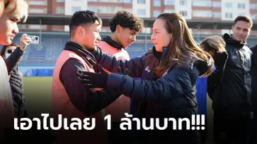 ลั่นกลองรบ! "มาดามแป้ง" อัดฉีดหนัก "ช้างศึก U23" หากประเดิมสามแต้ม