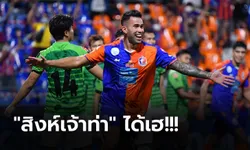 มาแรงท้ายเกม! การท่าเรือ เปิดบ้านรัวดับ ประจวบ 2-0 ขึ้นที่ 5 ของตาราง