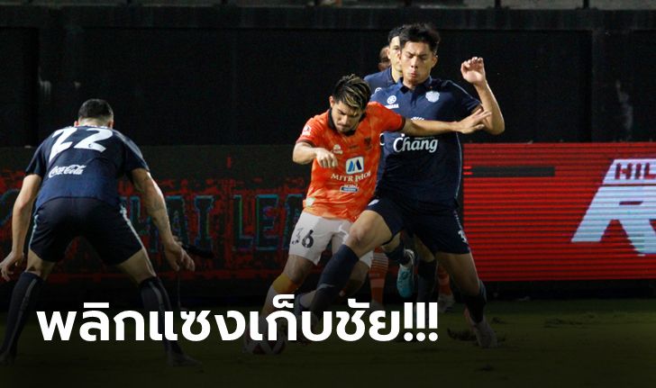 เอาคืนรวดเดียว! บุรีรัมย์ บุกรัวแซงคว่ำ ราชบุรี 2-1 ยึดจ่าฝูงแน่น