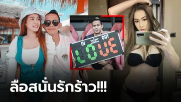 อะไรยังไง? "มิ่งฟ้า" ออกโรงเคลียร์ชัดสถานะแฟนหนุ่ม "สรรวัชญ์" แข้งราชบุรี (ภาพ)