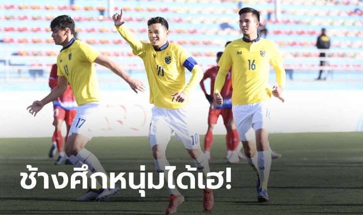 สามแต้มตามเป้า! ช้างศึก U23 ทุบ สปป.ลาว 3-0 วัดแชมป์กลุ่ม มาเลเซีย นัดสุดท้าย