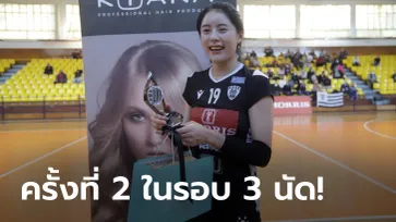 ชีวิตใหม่สดใสมาก! "อี ดา-ยอง" ระเบิดฟอร์มคว้าผู้เล่นยอดเยี่ยมนัดล่าสุด (ภาพ)