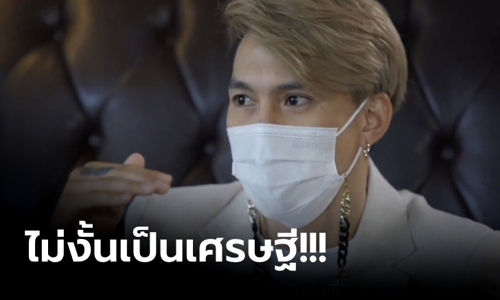 “ลีซอ” รับเสียดาย ไม่ยอมศึกษาบิตคอยน์ตอนเพื่อนที่อังกฤษแนะนำให้ซื้อ