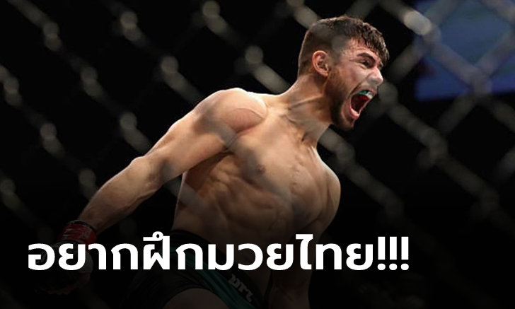 ผมจัดเต็มแน่! "โรดริเกวซ" ประกาศดับซ่า "ฮอลโลเวย์" ศึก UFC FIGHT NIGHT