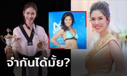 จำกันได้มั้ย? "วิว พงศ์ชนก" จอมเตะสาวทีมชาติไทยดีกรีนางงาม (ภาพ)