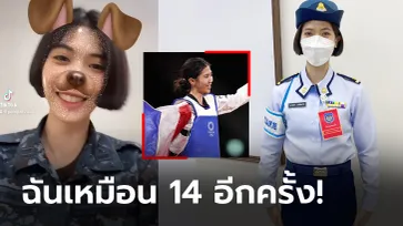 ต้อนรับเปิดเทอม! "หมวดเทนนิส" หั่นผมสั้นพร้อมเครื่องแบบทหารอากาศหญิง (ภาพ)