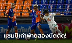 เม็ดเดียวรู้เรื่อง! การท่าเรือ เอฟซี เฉือนหวิว บีจี ปทุม ยูไนเต็ด 1-0