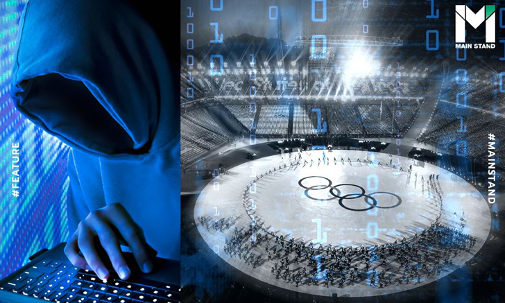 Cyber Attack : ภัยซ่อนเร้นจากการแฮ็คน่ากลัวอย่างไรในวงการกีฬา?