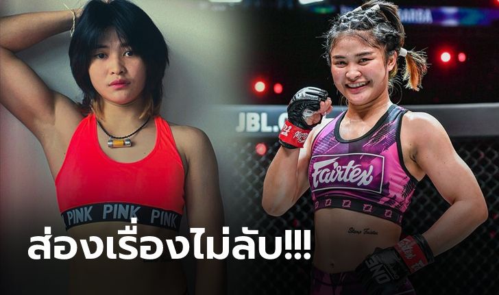 เจาะ 7 เรื่องเด็ดของ "แสตมป์ แฟร์เท็กซ์" นักสู้สาวชาวไทยที่คุณอาจไม่เคยรู้