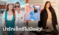 สะเทือนไอจีอีกแล้ว! ล่าสุดของ "มิ่งฟ้า" หวานใจสุดเอ็กซ์ของ "สรรวัชญ์" (ภาพ)