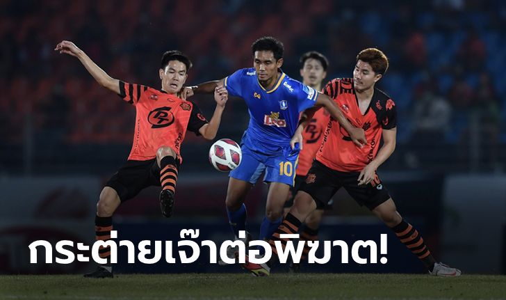 แชมป์เก่ายังไม่เฮ! บีจี ปทุม ยูไนเต็ด ยกพลแบ่งแต้มจืด พีที ประจวบ เอฟซี 0-0