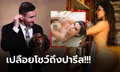 ฉันจัดโป๊ให้เลย! "มิสก้นงาม" สาบานหาก "เมสซี่" คว้าบัลลงดอร์สมัยที่ 7 ได้ (ภาพ)