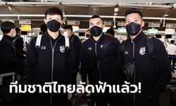 ทวงแชมป์อาเซียน! ช้างศึกยกพลบุกสิงคโปร์, "มาดามแป้ง" วาง "ชนาธิป" รับบทกัปตันทีม