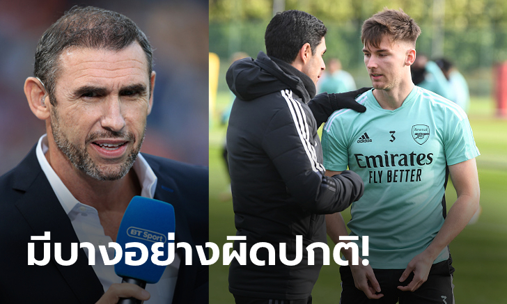 เกิดอะไรขึ้น? "คีโอว์น" ตั้งข้อสังเกต "เทียร์นีย์" หลุดตัวจริง อาร์เซนอล ต่อเนื่อง