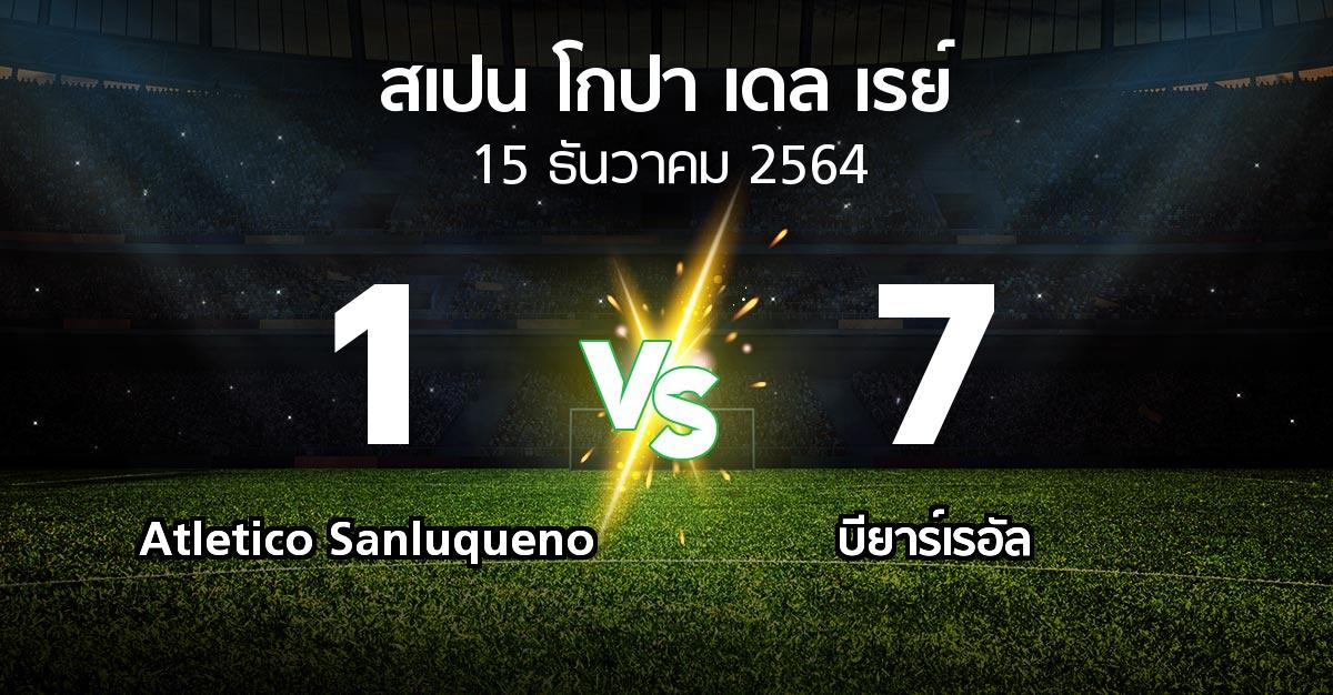 ผลบอล : Atletico Sanluqueno vs บียาร์เรอัล (สเปน-โกปาเดลเรย์ 2021-2022)