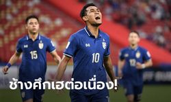 "ธีรศิลป์" ซัดเบิ้ล! ไทย ถล่ม เมียนมา 4-0 ผงาดขึ้นจ่าฝูงกลุ่มเอ ซูซูกิ คัพ 2020