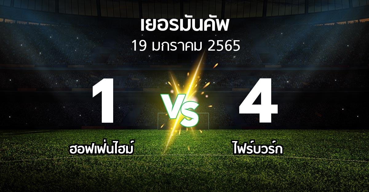 ผลบอล : ฮอฟเฟ่นไฮม์ vs ไฟร์บวร์ก (เดเอฟเบ-โพคาล 2021-2022)