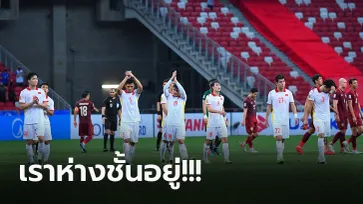 คอมเมนต์เวียดนาม! หลังเกมเสมอ "ไทย" 0-0 ตกรอบ ศึกอาเซียน คัพ 2020