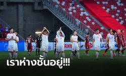 คอมเมนต์เวียดนาม! หลังเกมเสมอ "ไทย" 0-0 ตกรอบ ศึกอาเซียน คัพ 2020